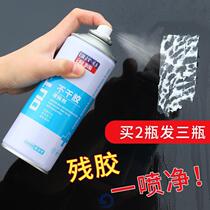 Car degassing agent Sun film household viscose cleaner viscose remover asphalt cleaning self-adhesive