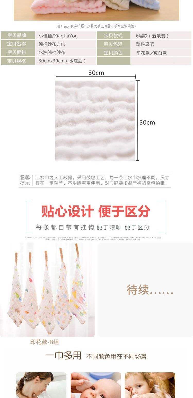 5 gạc bông gạc nước bọt khăn bé sơ sinh khăn vuông nhỏ cho bé ăn tay vỗ tay - Cup / Table ware / mài / Phụ kiện yếm ăn cho bé