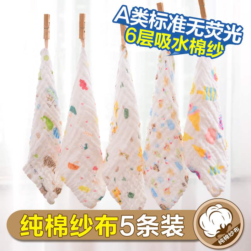5 gạc bông gạc nước bọt khăn bé sơ sinh khăn vuông nhỏ cho bé ăn tay vỗ tay - Cup / Table ware / mài / Phụ kiện yếm ăn cho bé