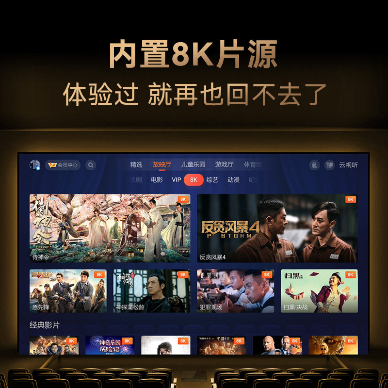 Tencent Aurora 5Promax Tv Box Network Hard Drive Player 4K Set-Top Box Home 8K Tv Magic Box