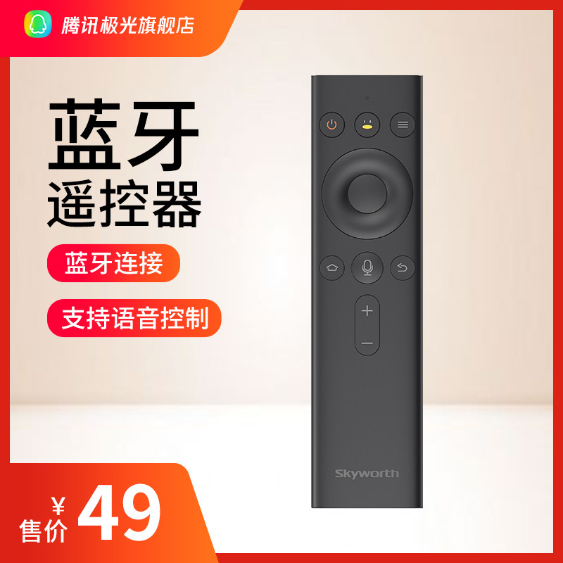 Tencent Aurora Tv Box Set-Top Box Special Bluetooth Voice Remote Control Box Mini/3Pro/2S Accessories