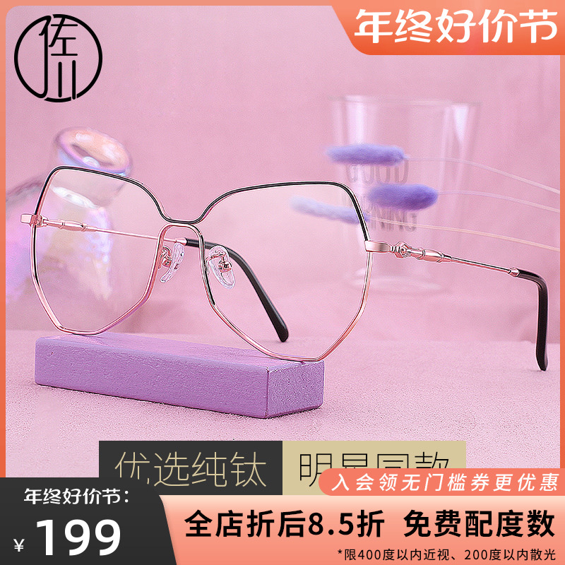 Zogawa ultralight pure titanium nearsightedness Eye frames vegan glasses female tide polygon myopia glasses female expats face small-Taobao