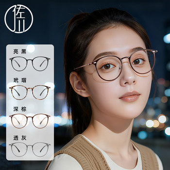 Sagawa retro round frame anti-blue light glasses for women without makeup, slimming myopia glasses frame for men, trendy