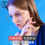 佐川 Чистый титановый анти -блюд -светильники женская сеть красная большая рама Большой рамки с миопий