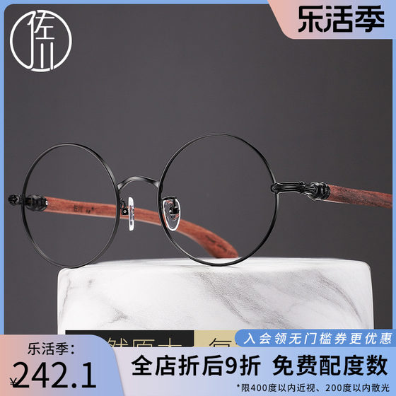 Sagawa Wooden Glasses Frame Women's Retro Round Frame Myopia Glasses Frame Men's Art Glasses Women's Korean Style Fashionable Slimming Round Face