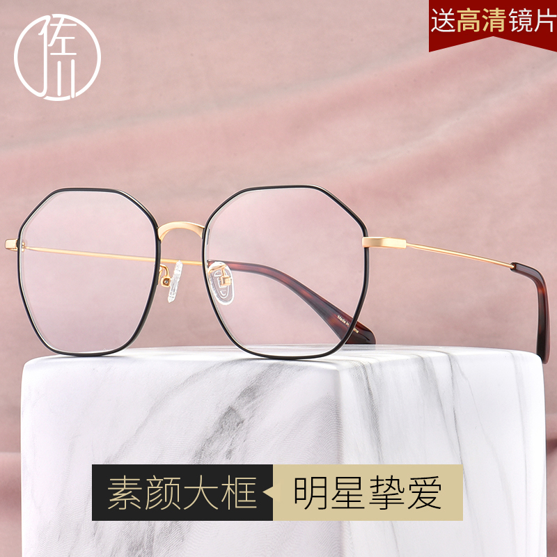 Zochon polygonal eye frame female ultra light pure titanium myopia eye frame male retro round face eye frame female