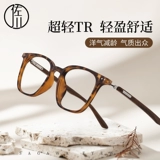 【Степень бесплатной подходящей степени】 Sakawa Fashion с голой квадратной рамой квадратный рам