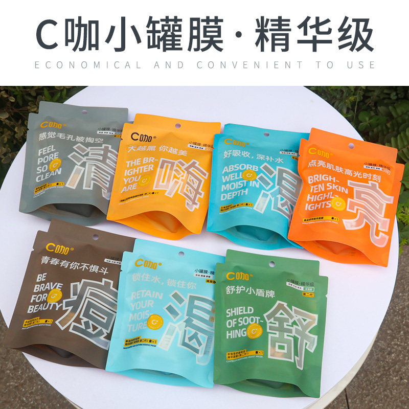 C кофе маленькая баночка маски membrane mud membrane essence mask не ложитесь спать допоздна, чтобы глубоко очистить, сузить поры и увлажнить кожу на прилавках флагманского магазина.