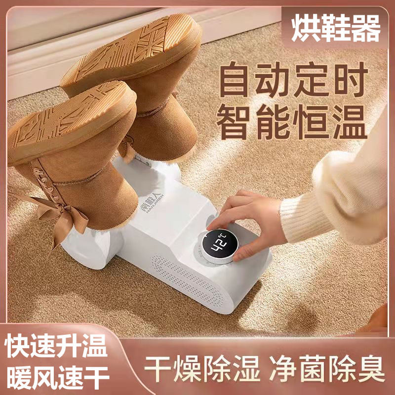 Shoe dryer Shoe Dryer Deodorize and Adults Home Arrest Roaster Oven Toasted Shoes Warm Shoes God Instrumental Speed