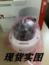 Hikvision DS-FCN2057-A zoom dome network camera