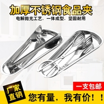  Thickened stainless steel food clip Baking bread clip BARBECUE steak clip Buffet meal clip Kitchen food clip