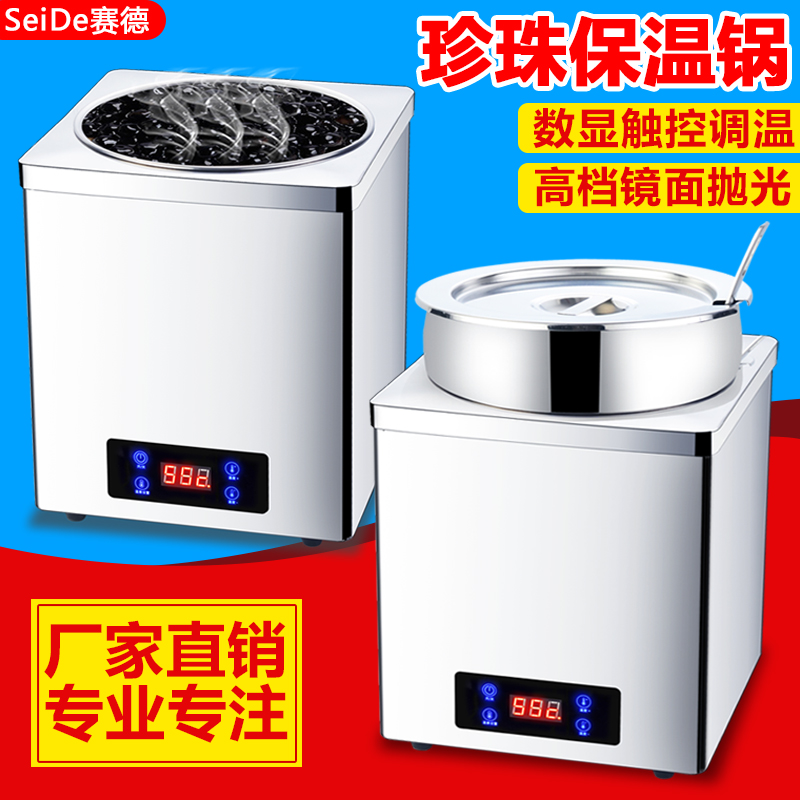 Milk Tea Shop Black Sugar Pearl Insulation Pan Commercial Electronic Warm Soup Pot Stainless Steel Small Energy Saving Sushi Rice Insulation Stove