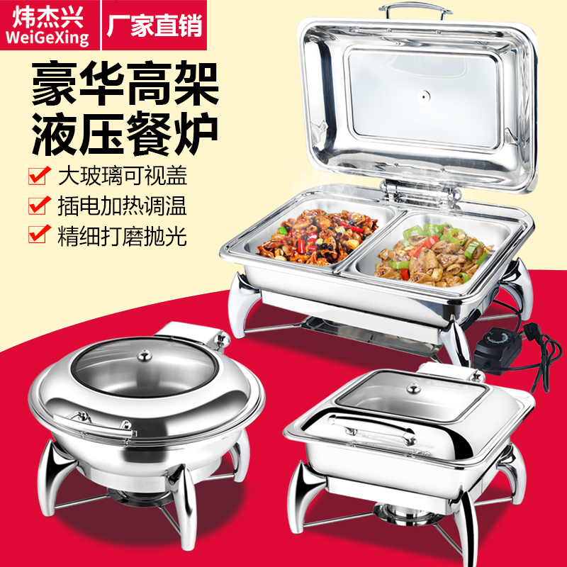 Thickened stainless steel buffet holding furnace electric heating buffee furnace hydraulic flip cover breakfast furnace hotel holding pan