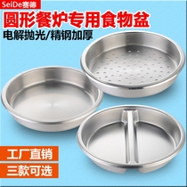  Saide round stainless steel buffet stove Number basin Buffy stove liner Food plate Hotel tableware insulation stove liner