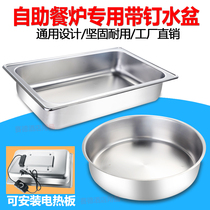  Stainless steel buffet stove Water basin with nails Buffy stove accessories Rectangular water tray Breakfast stove insulation pot Electric heating