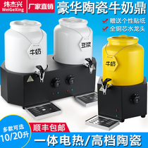  Buffet 10 liters ceramic milk ding Electric heating coffee ding Hotel drinks Juice ding Tea insulation soymilk bucket