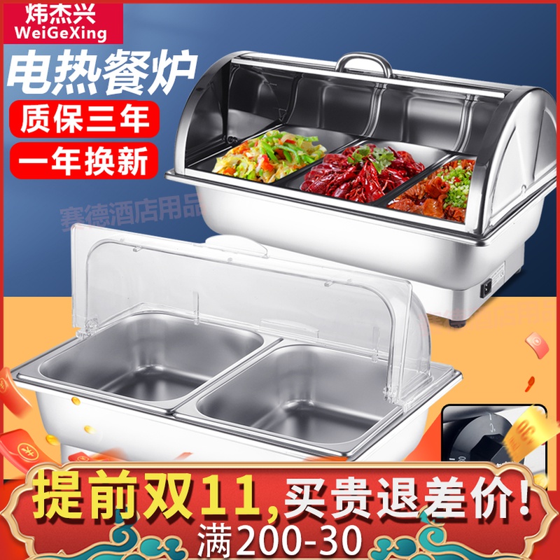 Weijiexing stainless steel buffet stove flip Buffy stove electric heating insulation pot hotel tableware square breakfast stove