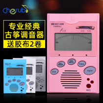 Little Angel Cherub WST-500B Guzheng tuner Tuner tuner Twelve-even law