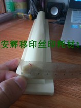 Triple constant transfer printing offset printing offset head C1 printed area 300 * 23MM with flat head