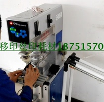 Sanheng brand pad printing machine oil cup machine Hengshun 1090E oil cup machine steel sheet 250*100*0 3 oil cup diameter 90