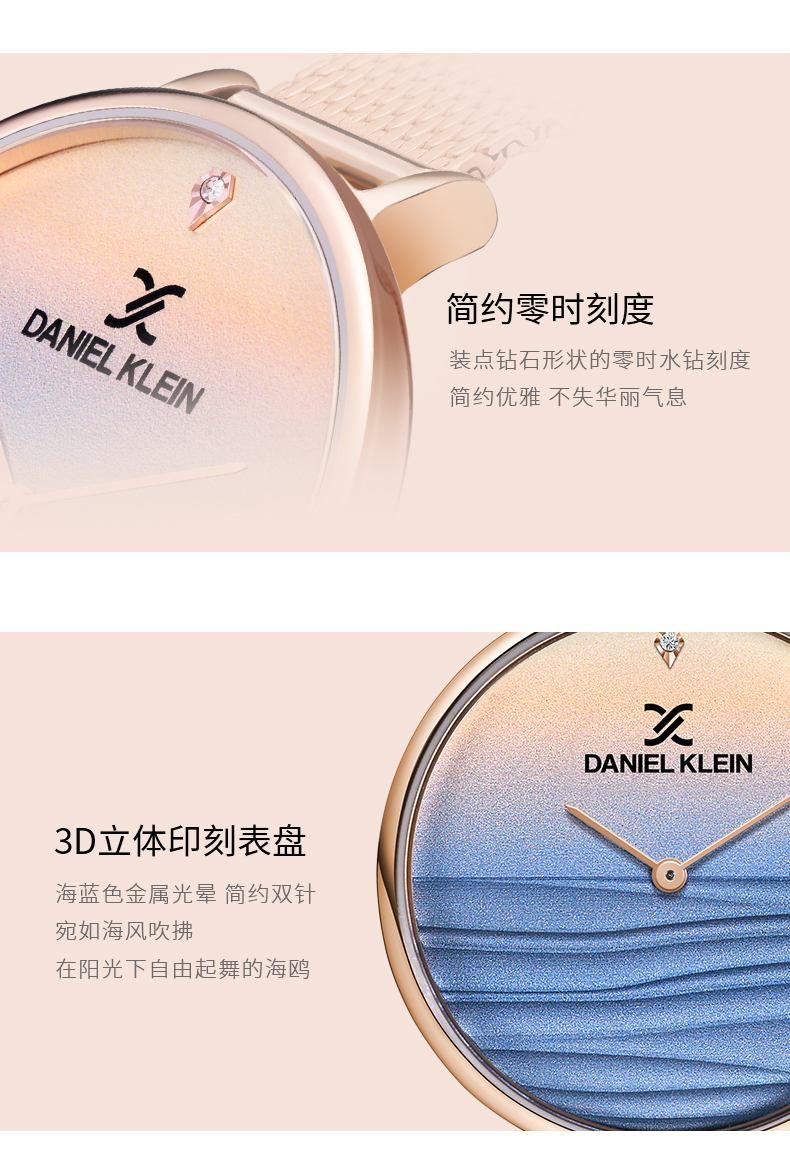 七夕礼物 Daniel Klein 蔚蓝海域简约时尚女表 券后299元包邮 买手党-买手聚集的地方