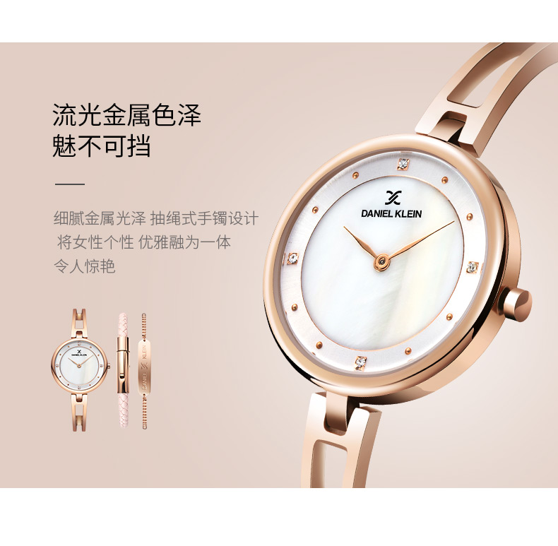 欧洲潮牌 Daniel Klein 女士石英手表手链套装 图5