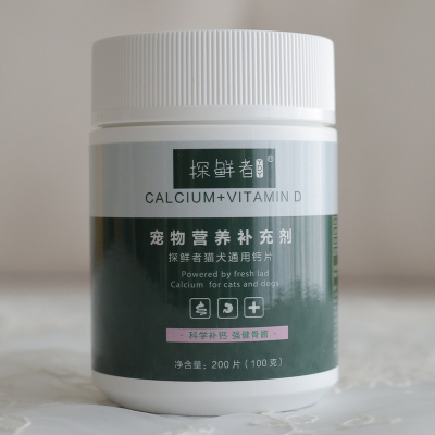 探鲜者宠物乳钙片200片