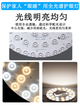 Spectrum led suction lamp wide replacement light disc protective eye light 11V bubble lamp super bright round change full board light bar press core 0 light