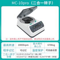 MC-12pro desktop mini high-speed handheld centrifuge eight rows of fast centrifuges 12000 rpm for scientific research