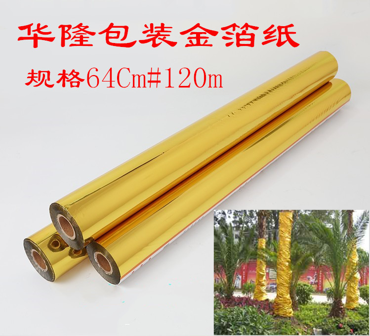 Packaging gold foil paper outside gold inside silver gift packaging wedding knot color wrapping tree gold foil a piece of 120 yuan
