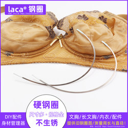 Women's central vein adjustment brand underwear bra bra accessories laca steel ring DIY repair special 1 pair free shipping