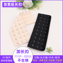 Body manager waist clip waist seal waist back clip waist extension buckle extra long buckle mother buckle buckle black accessories