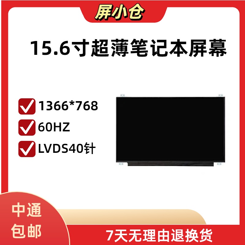 Asus X550V X550C A550V A550D F550V F555L K56C K550C K550D Screen