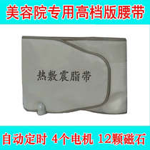 Hans Korean-style heating shake vibrating waist belt medicine bag Traditional Chinese Medicine Mor Fat Hot Compress Slim Bag Ancient Fang Beauty Institute