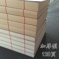 Сюаньчэнская бумага из бамбуковых волокон 云母熟宣加厚线装八行本手工线装本小楷抄经书