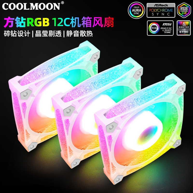 Cool Moon Square Drill RGB Fan 12cm Mute Transparent Crushed Drill Shenguang Synchronous Desktop Cooling Computer Chassis Fan