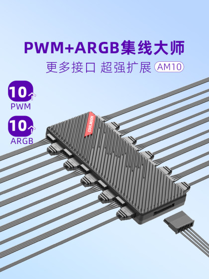 酷月台式电脑主机散热分线器ARGB神光同步温控PWM机箱风扇集线器