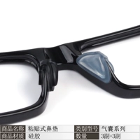 Бабочка прозрачная 3 пара+черная 3 пара [модель воздушной подушки]]