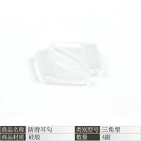 Треугольник прозрачная 4 пара [импортированный силикон]