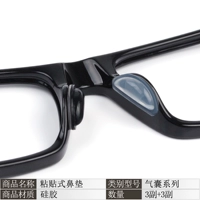 D -shaped Transparent 3 пара+черная 3 пара [модель воздушной подушки]