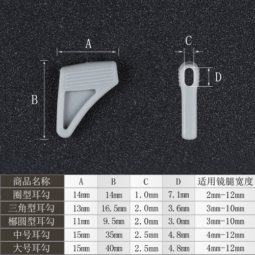 Нескользящие очки, силиконовые серьги, шнурок-держатель, детские носки, фиксаторы в комплекте