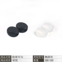 Овальная черная 2 пара+цветовая продавка 2 пара [импортированный силикон]]