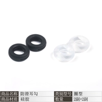 Circle Black 2 Пара+цветовая пропускание 2 пара [импортированный силикон]