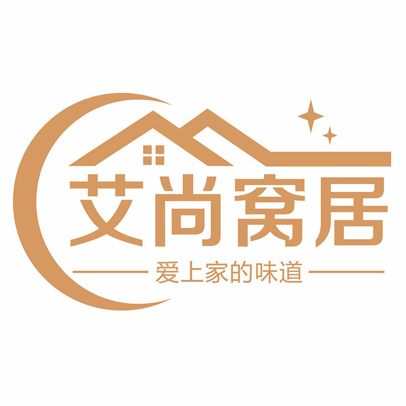 艾尚窝居