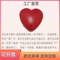 Press the voice box 30 s Kindergarten handmade DIY recorder rereading machine recording listening to wall ring creation Topic