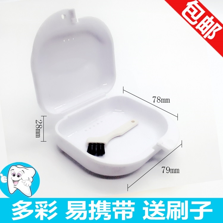 Adult holder box box box dental blanket carry-on clean carry-on box cute dentures
