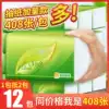 Removable toilet paper whole box 12 packs of wood-planting paper towels ins Household hotel embossing a box of affordable travel three layers of wet water does not break