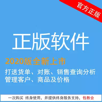 Cloud ERP purchase, sale and storage software system sales into and out of the warehouse financial warehouse storage management mobile phone network version