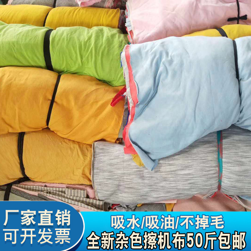 Industrial rag white rags white rags cloth wipe oil cloth ventilator to oil cloth waste cloth head wipes cloth to fix the cloth