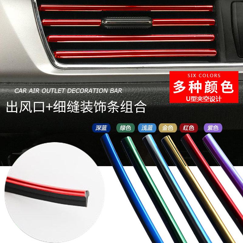 Car Trim Bar Instrument Desk Decoration Line Shiny Bar Interior Exterior Decoration Strips in the net Living room Lights Decorative Color Strips